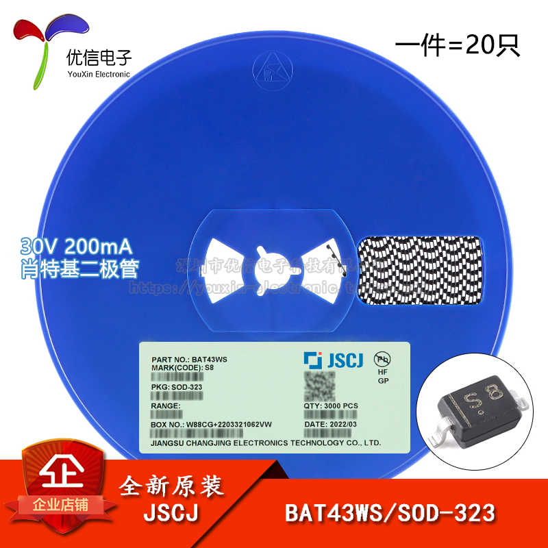 原装BAT43WSS8SOD-323二极管