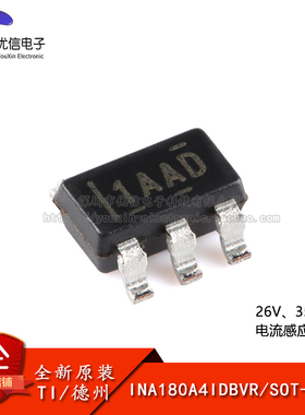 原装正品 INA180A4IDBVR SOT-23-5 电流感应放大器芯片