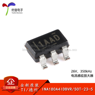 原装正品 INA180A4IDBVR SOT-23-5 电流感应放大器芯片