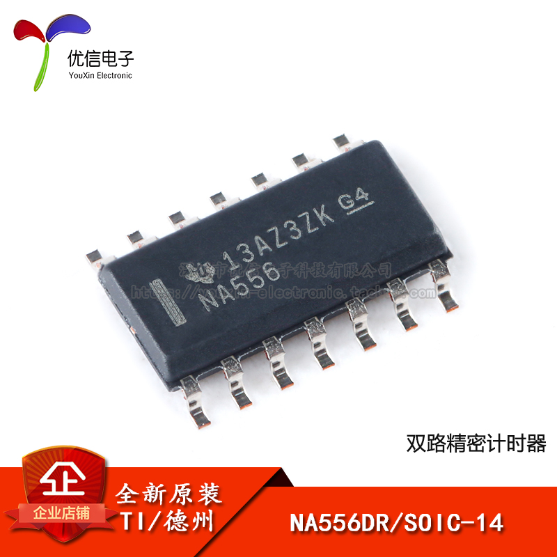 NA556DR双路精密计时器芯片