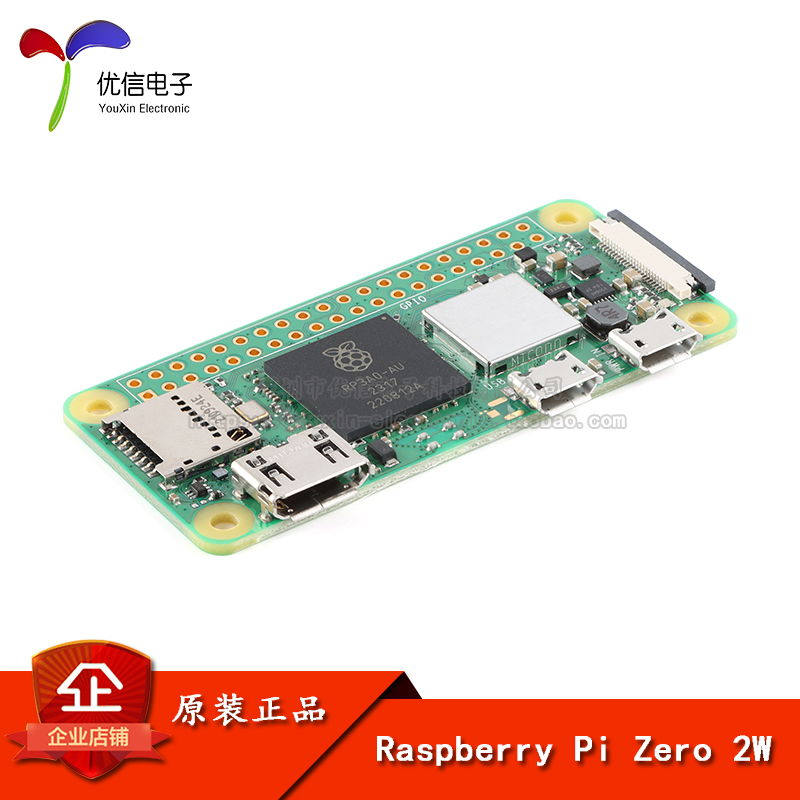 Raspberry Pi Zero 2W树莓派ZERO 2W主板无线蓝牙WI-FI开发板模块