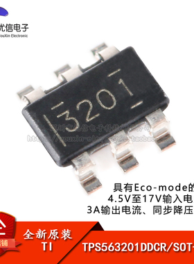 原装正品 贴片 TPS563201DDCR SOT-23-6 同步降压转换器芯片
