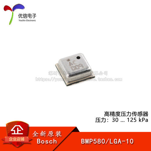 原装BMP580LGA-10传感器芯片