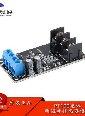 原装PT100铂热电阻RTD电偶测温度传感器变送器RS485 MODUBS RTU