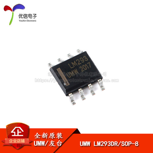 原装正品UMWLM293DR芯片