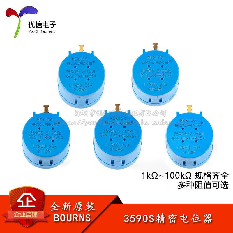 3590S电位器1k~100k规格齐全