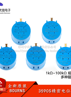 3590S精密多圈电位器 1K2K5K10K20K50K100K 3590S-2-102/103/104