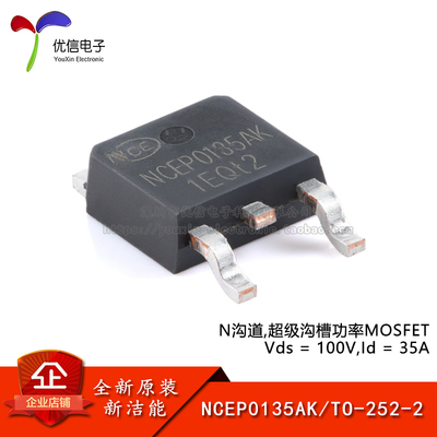 原装NCEP0135AKMOSFET场效应管