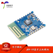 [Uxin Electronics] Máy chủ JDY-19 Điều khiển từ xa Bluetooth Máy chủ Bluetooth 4.2 Điều khiển từ xa Bluetooth công suất thấp