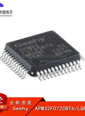原装正品APM32F072CBT6 LQFP-48 ARM Cortex-M0 32位微控制器-MCU