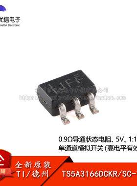 原装正品 TS5A3166DCKR SC-70-5 单通道模拟开关芯片