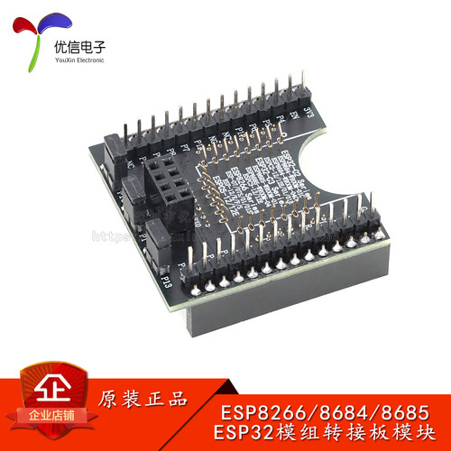 ESP8266-01/07/S/12S/F/E烧录板
