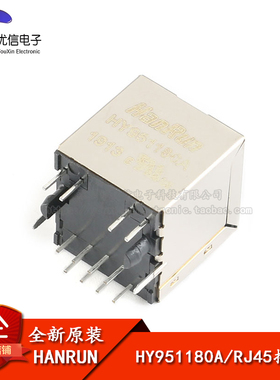 原装正品HY951180A 直立RJ45插座100Base-T WiFi网络连接器 带LED