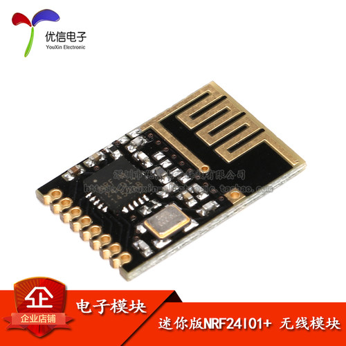 NF-03SI24R1无线模块