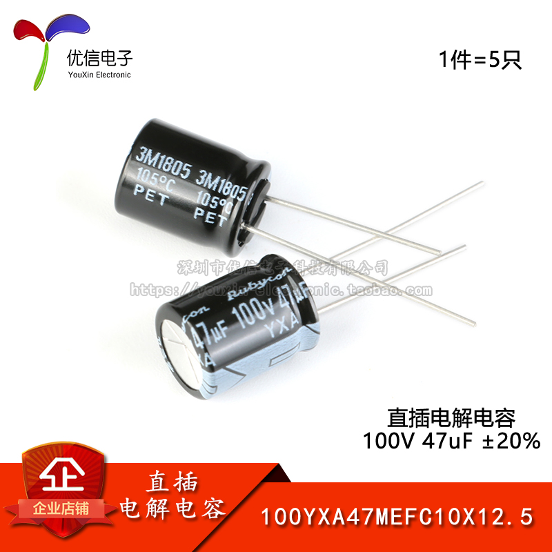 原装正品直插电解电容100V47uF