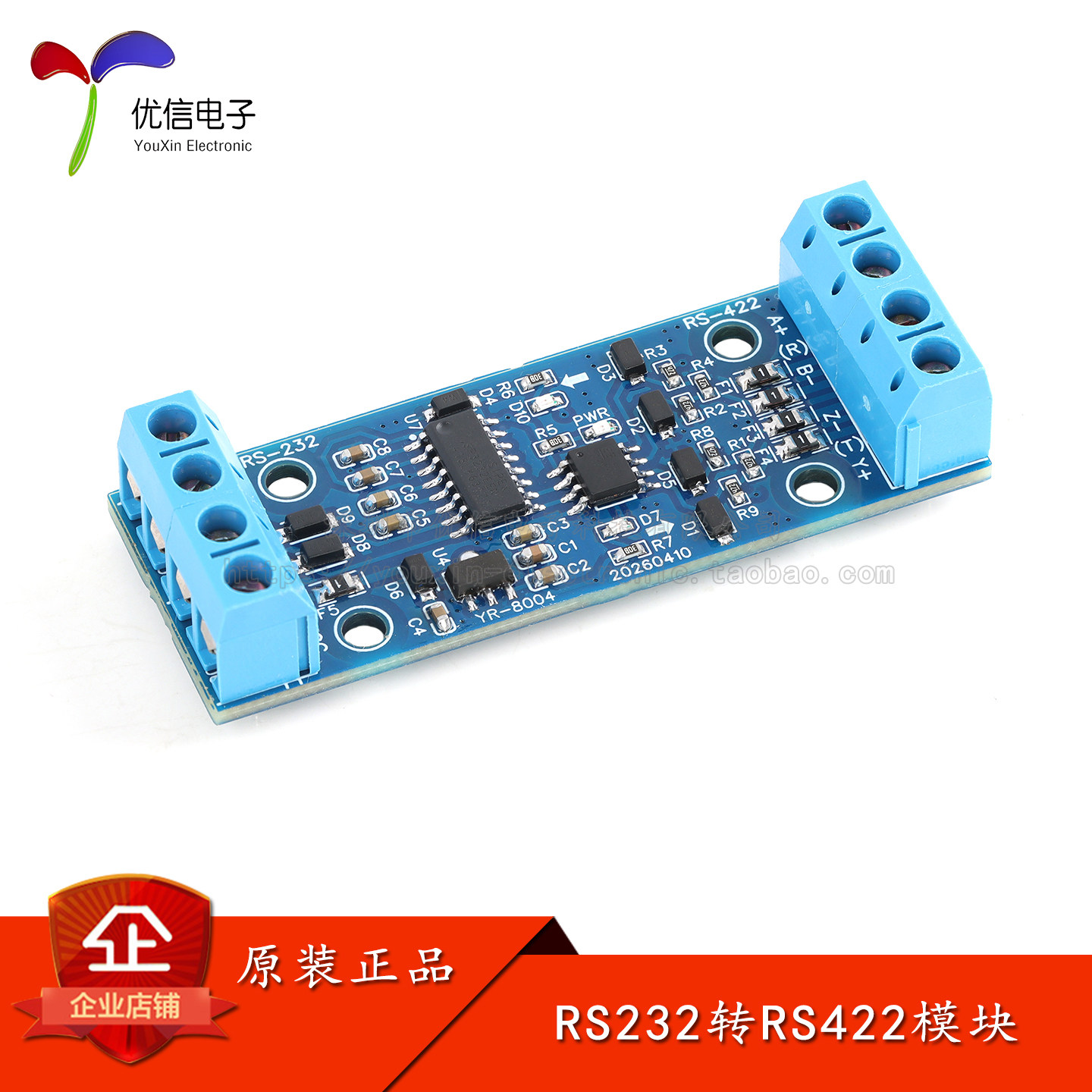 RS232转RS485/422双向通信接口转换器模块宽电压远距离带指示灯