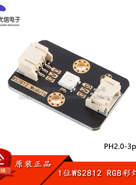 Module 1位WS2812 5050 RGB彩灯模块 全彩LED模块 PH2.0-3pin接口