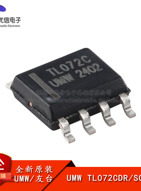 原装正品 TL072CDR SOP-8 通用J-FET输入双路运算放大器芯片
