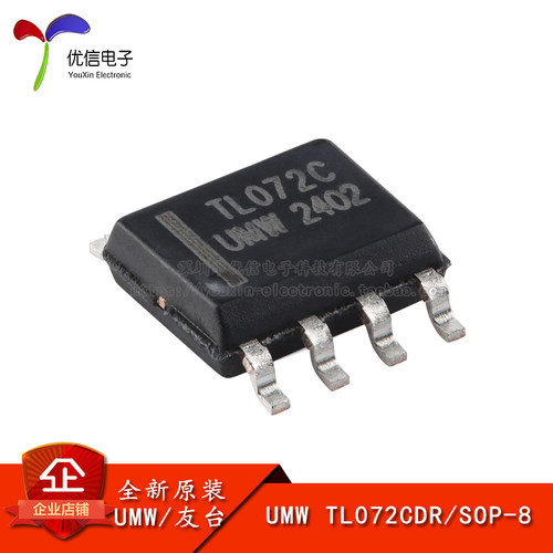 原装正品TL072CDR运算放大器芯片