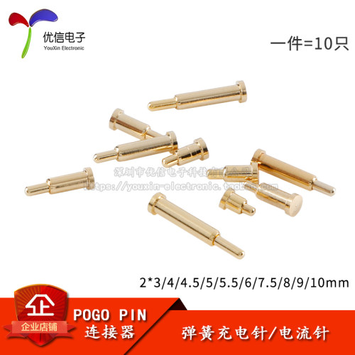 连接器电流针导电铜针触点2.0mm