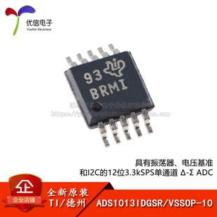 原装正品 贴片 ADS1013IDGSR VSSOP-10 12位模数转换器芯片