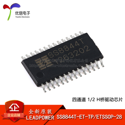 原装原装正品SS8844T-ET-TP芯片