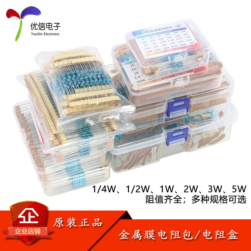 1/4W1/2W1/2/3/5W金属膜电阻包图片
