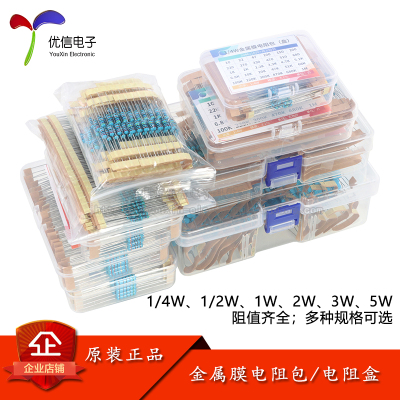 1/4W1/2W1/2/3/5W金属膜电阻包