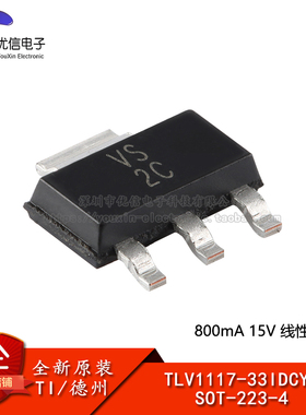 原装正品 TLV1117-33IDCYR SOT-223-4 3.3V 800mA 线性稳压器芯片