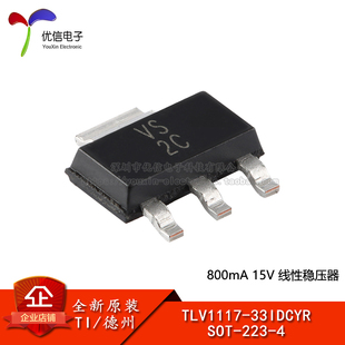 原装正品 TLV1117-33IDCYR SOT-223-4 3.3V 800mA 线性稳压器芯片