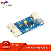 [Uxin Electronics] Bảng sạc năng lượng mặt trời pin lithium đơn cell siêu nhỏ CN3065 chính hãng và chính hãng