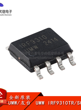 原装正品 IRF9310TR SOP-8 30V/20A P沟道,场效应管(MOSFET)