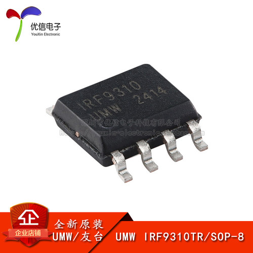 原装正品IRF9310TR场效应管