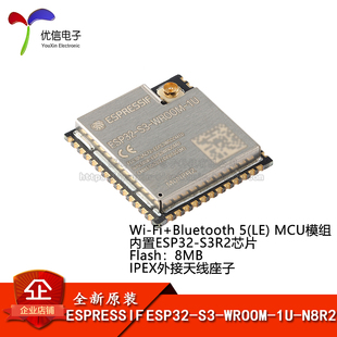 原装ESP32-S3-WROOM-1U-N8R2 Wi-Fi+蓝牙5.0 8MB 32位双核MCU模组
