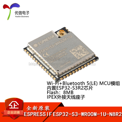 ESP32-S3-WROOM-1U-N8R2开发板