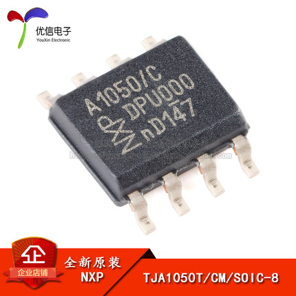 原装正品 贴片 TJA1050T/CM,118 SOP-8 CAN总线收发器 芯片