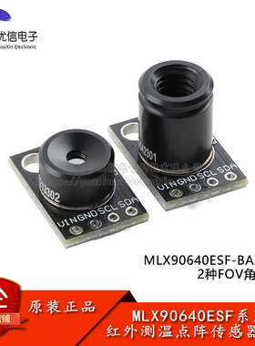 MLX90640ESF-BAA/BAB 非接触式红外测温点阵传感器模块 红外成像