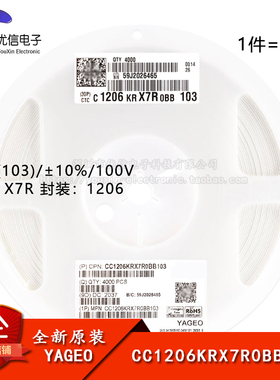 原装正品 1206贴片电容 10nF(103) ±10% 100V CC1206KRX7R0BB103
