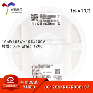 10nF 1206贴片电容 103 ±10% CC1206KRX7R0BB103 原装 100V 正品