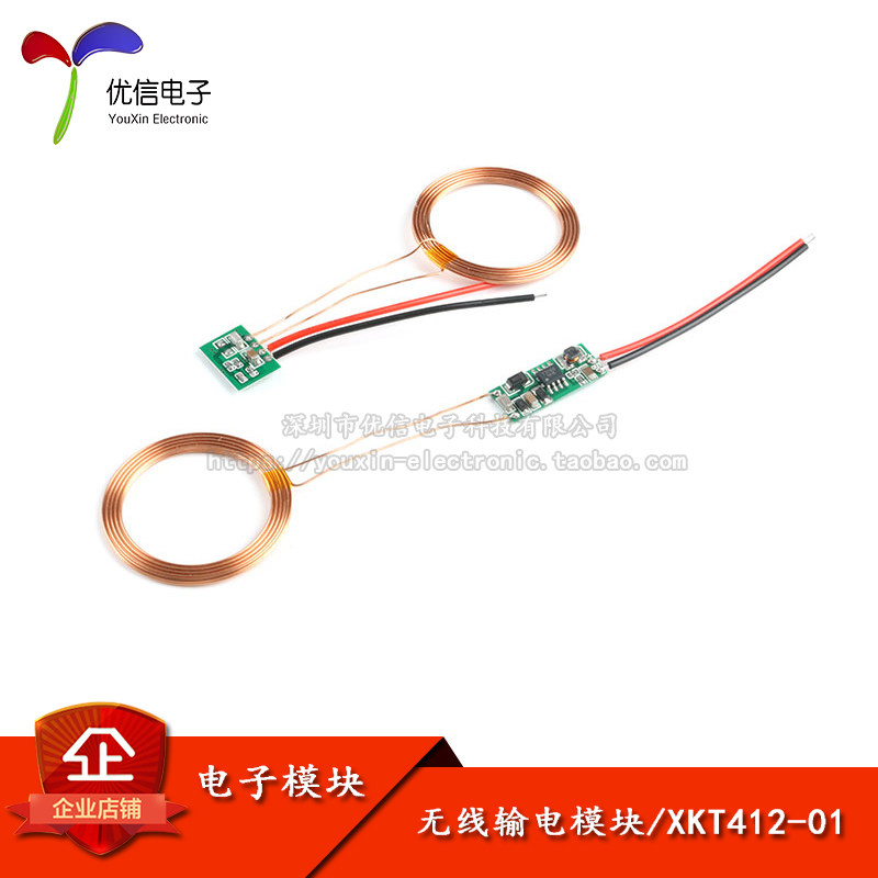 原装正品无线供电模块 无线充电模块模组 无线输电模块XKT412-01,电子元器件市场,蓝牙模块,淘宝优惠券,粉丝福利购,淘宝优惠卷