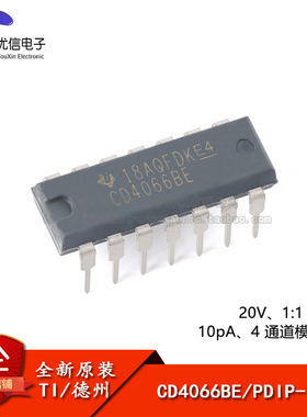 全新原装CD4066BE PDIP-14 4通道模拟开关芯片