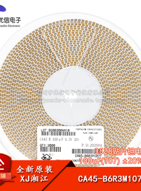 湘江/3528贴片钽电容B型 100uF(107) ±20% 6.3V CA45-B6R3M107T