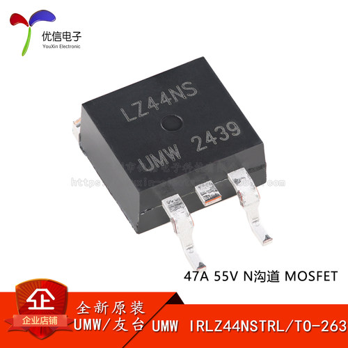 原装正品IRLZ44NSTRL场效应管