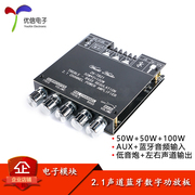 Wuzhi Audio âm thanh cao và thấp loa siêu trầm công suất cao 2.1 kênh Bluetooth mô-đun bộ khuếch đại kỹ thuật số