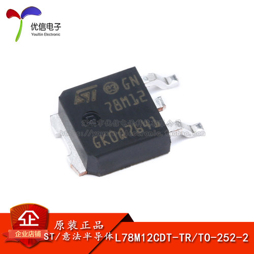 L78M12CDT-TR稳压器芯片原装正品