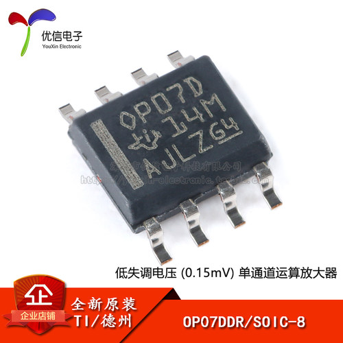 OP07DDR运算放大器芯片