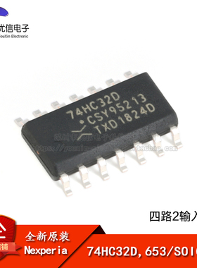 原装正品 74HC32D,653 SOIC-14 四路2输入或门 贴片逻辑芯片