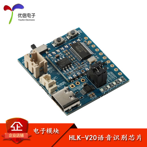 原装正品HLK-V20模块