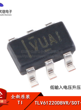 原装正品 贴片 TLV61220DBVR SOT-23-6 低输入电压升压转换器芯片
