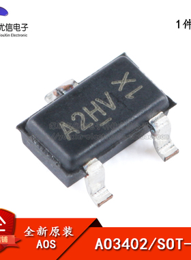 原装正品 AO3402 丝印A2 SOT-23 N沟道 贴片MOSFET 场效应管  5只